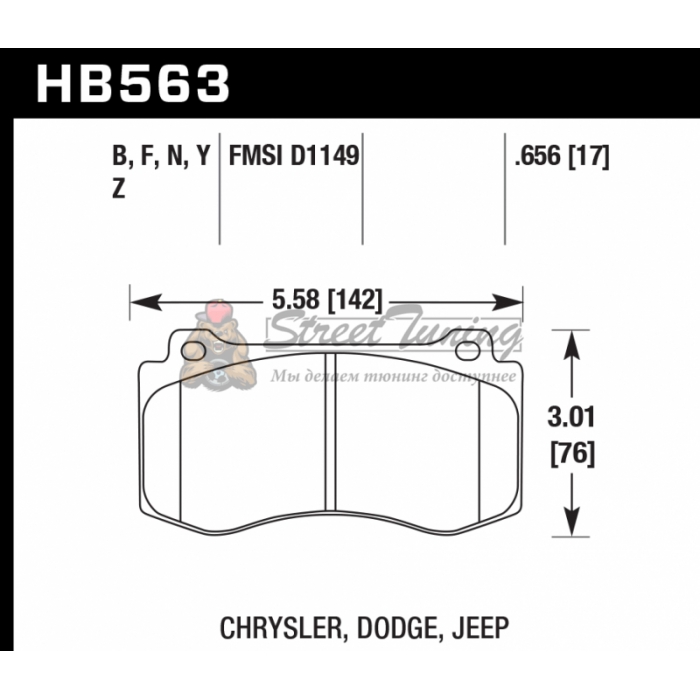 Колодки тормозные HB563B.656 HAWK Street 5.0 Jeep Cherokee SRT8 2006-2010