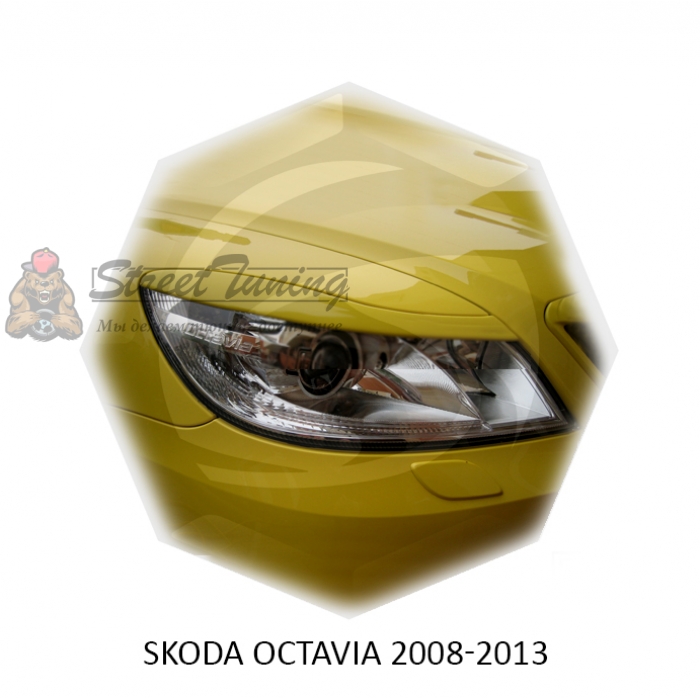 Реснички на фары для  SKODA OCTAVIA 2008-2013г