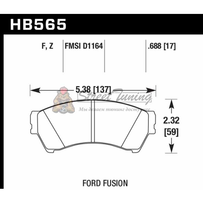 Колодки тормозные HB565F.688 HAWK HPS Mazda 6; Ford Fusion;