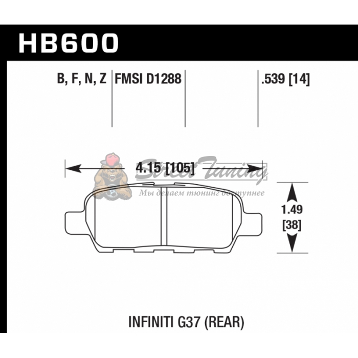 Колодки тормозные HB600B.539 HAWK Street 5.0 задние Infiniti EX, G, M, FX