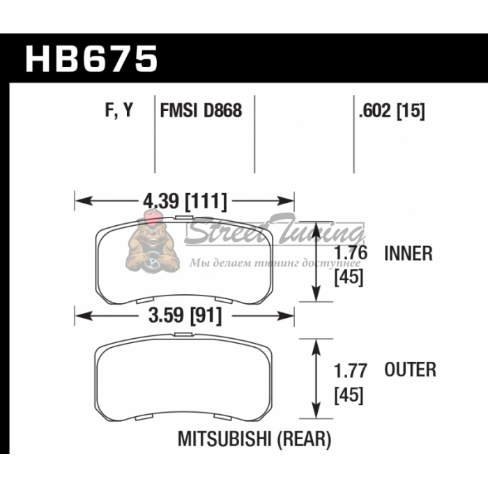 Колодки тормозные HB675F.602 HAWK HPS Mitsubishi Outlander, Lancer, Jeep