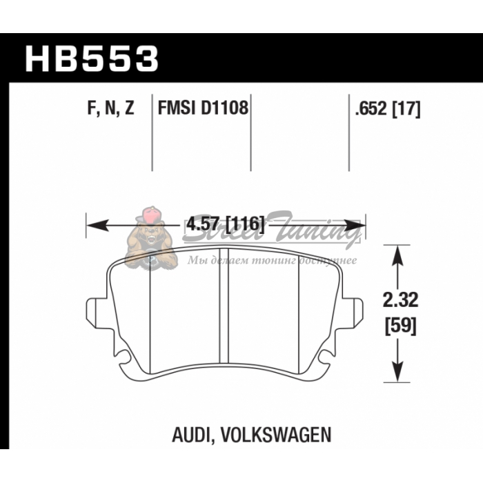 Колодки тормозные HB553F.652 HAWK HPS AUDI A6 4F, A4 8E, VW,