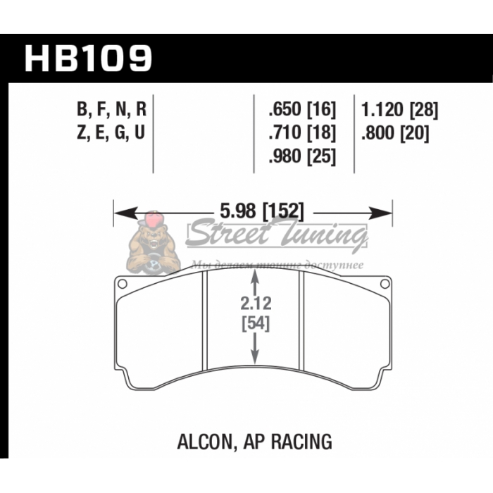 Колодки тормозные HB109B.710 HAWK STREET 5.0; 18mm