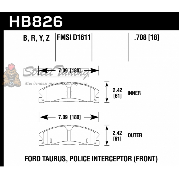 Колодки тормозные HB826Y.708 HAWK LTS Ford Explorer AWD передние