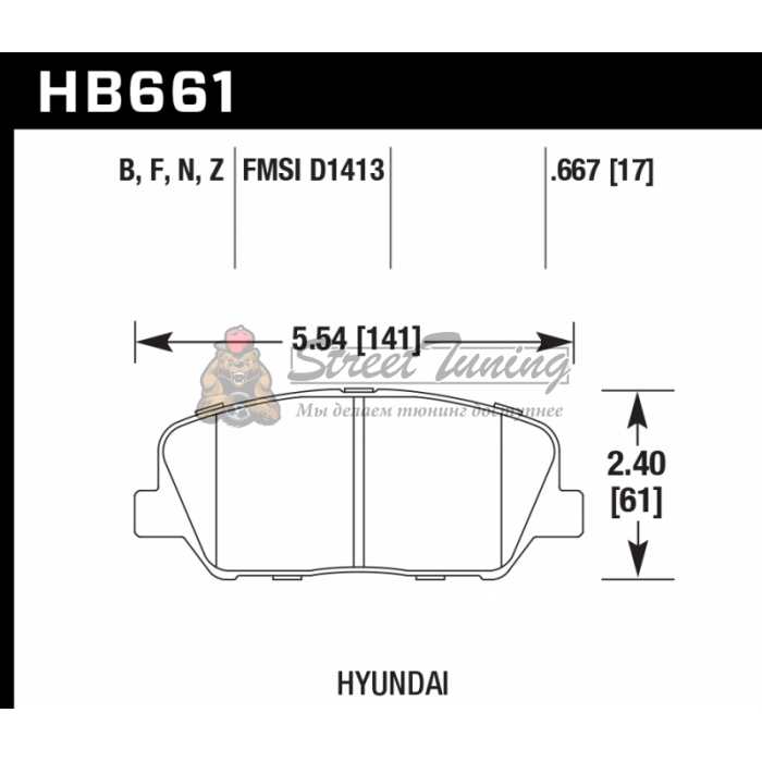 Колодки тормозные HB661F.667 HAWK HPS KIA Ceed GT; HYUNDAI VELOSTER, i30