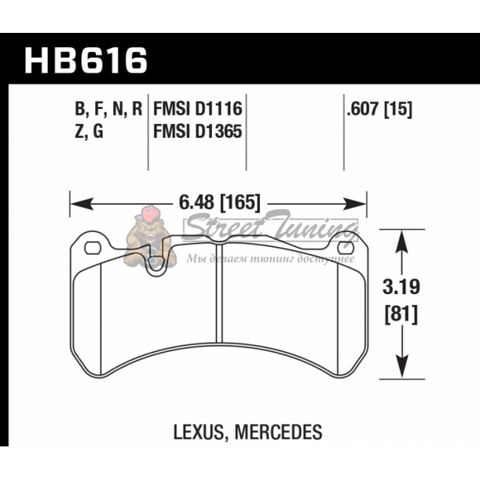 Колодки тормозные HB616B.607 HAWK STREET 5.0 передние MERCEDES CLK (C209) 5.5 55 AMG; HPB тип 7