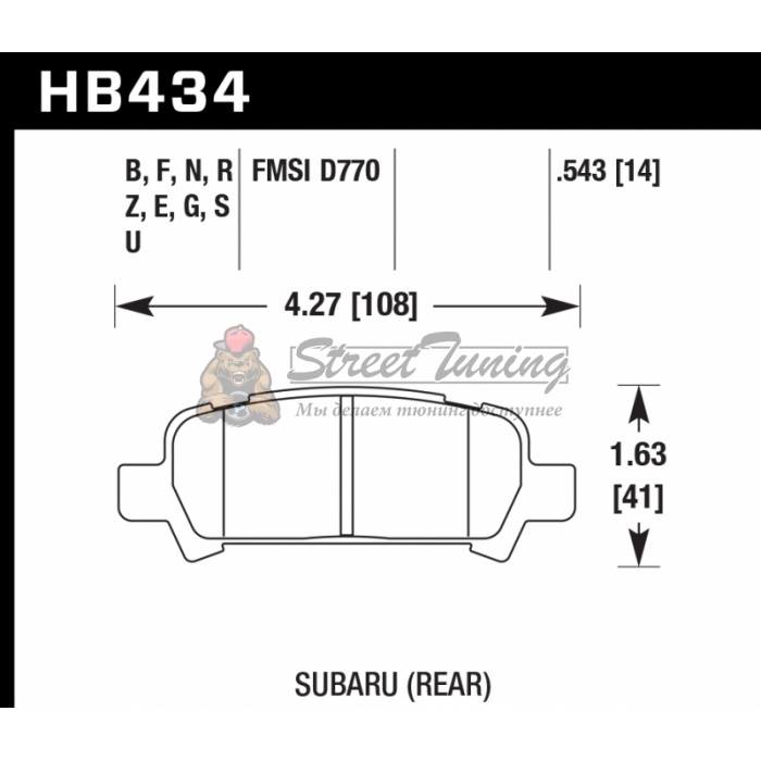 Колодки тормозные HB434F.543 HAWK HPS задние Subaru Forester, Impreza, Legacy