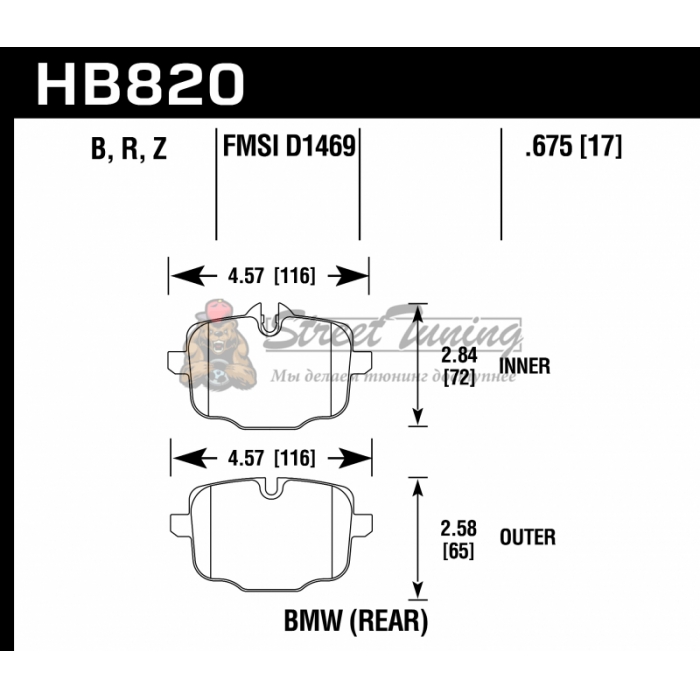 Колодки тормозные HB820B.675 HAWK HPS 5.0 BMW 550i  задние