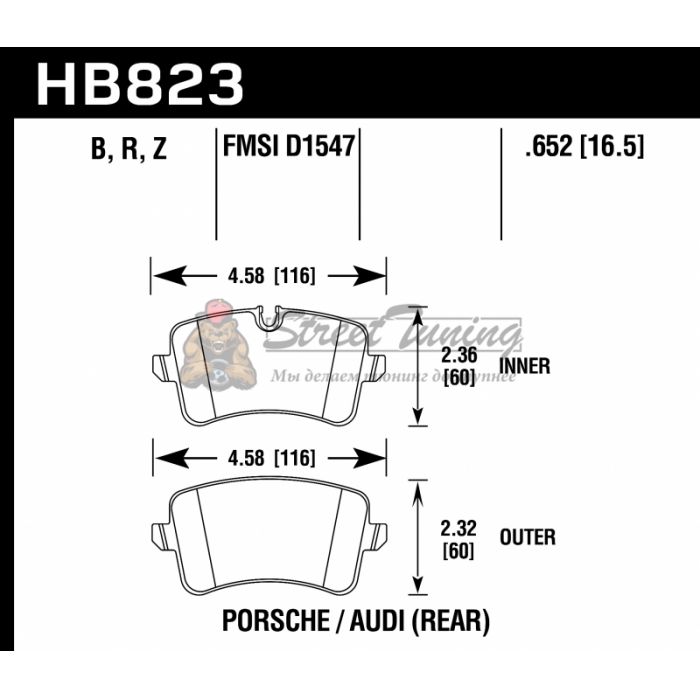 Колодки тормозные HB823B.652 HAWK HPS 5.0 задние Audi RS5; RS7; S7; S6; Porsche Macan