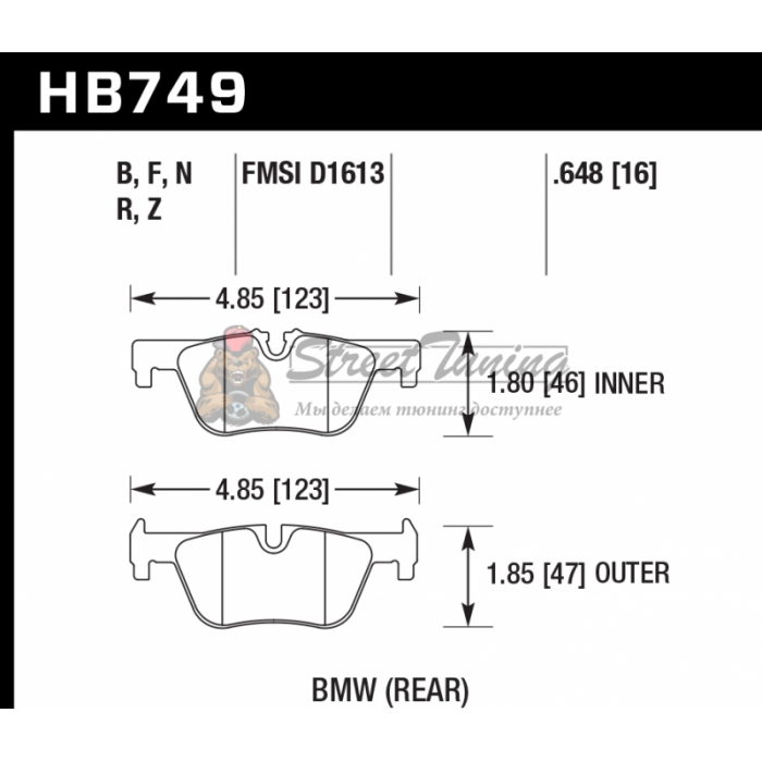 Колодки тормозные HB749B.648 задние BMW F20 F22 F30 F31 F32 F33 F34 F36