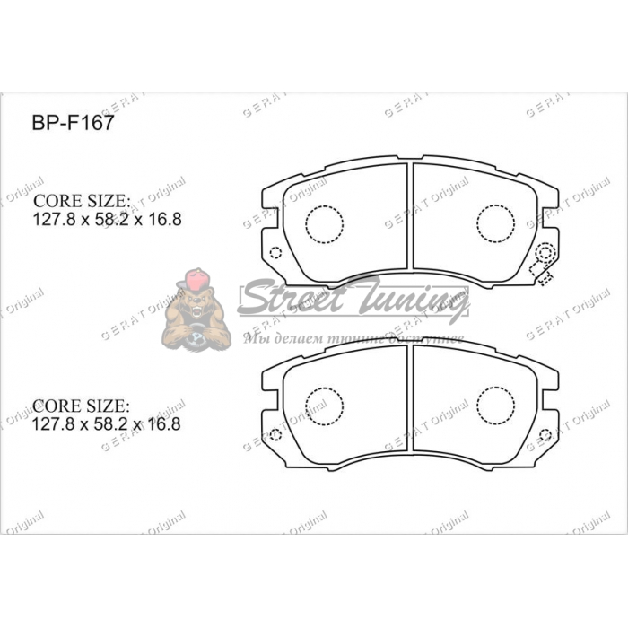 Передние тормозные колодки Gerat BP-F167 (Subaru Impreza, Legacy)