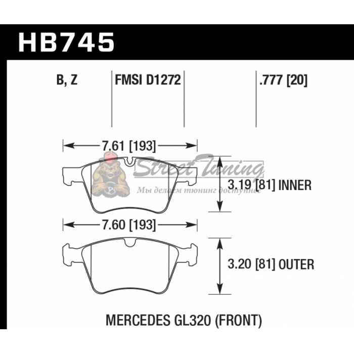 Колодки тормозные HB745B.777 HAWK Street 5.0 перед  MB M W164; R W251; GL W164