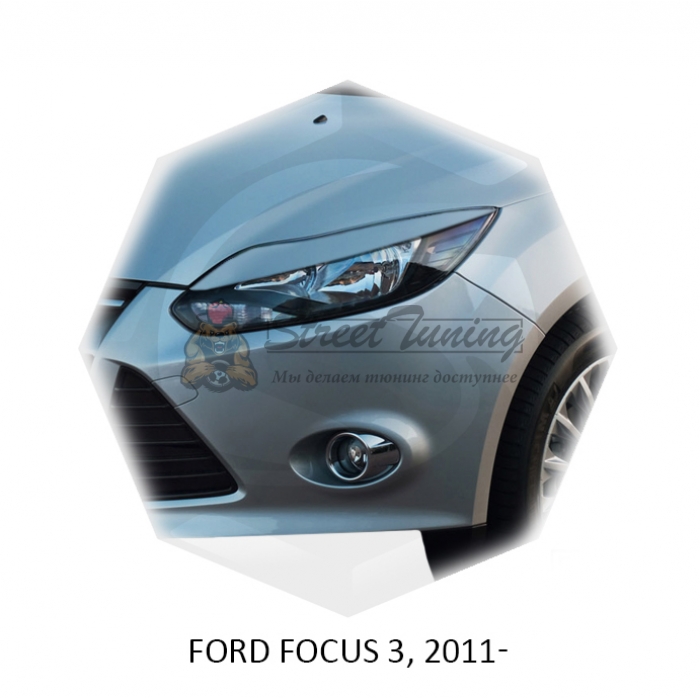 Реснички на фары для  FORD FOCUS 3 2011г-