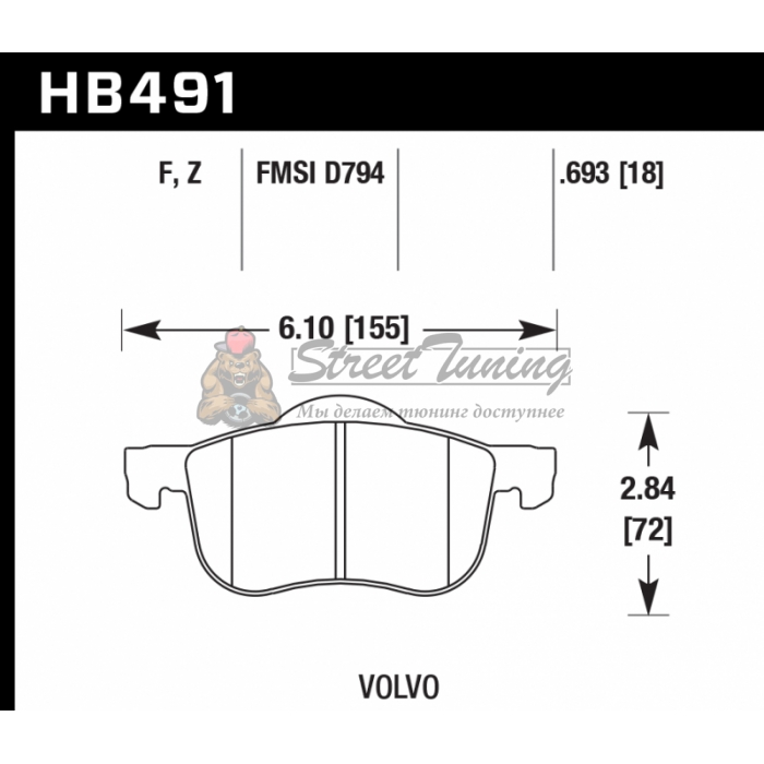 Колодки тормозные HB491F.693 HAWK HPS передние Volvo