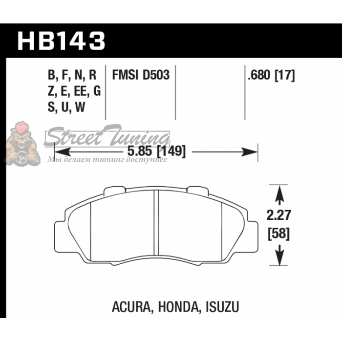 Колодки тормозные HB143F.680 HAWK HPS передние HONDA