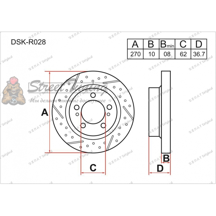 Задние тормозные диски Gerat DSK-R028
