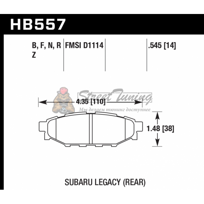 Колодки тормозные HB557F.545 HAWK HPS задние Subaru BR-Z, Forester SG, SH, Impreza GH, Legacy