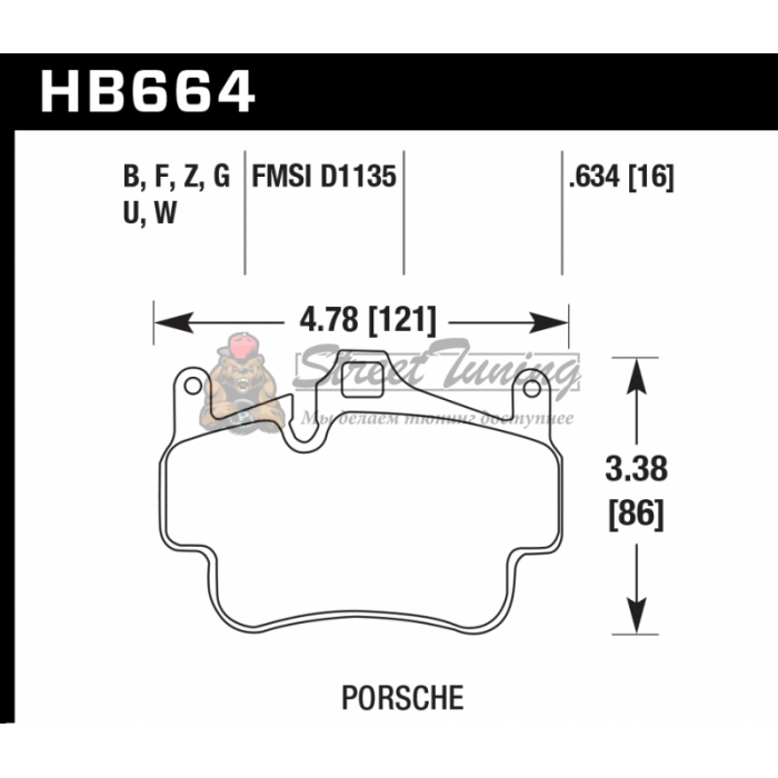 Колодки тормозные HB664F.634 HAWK HPS Porsche 911 (997), Boxster 2008-2011; Cayman 2005-2012