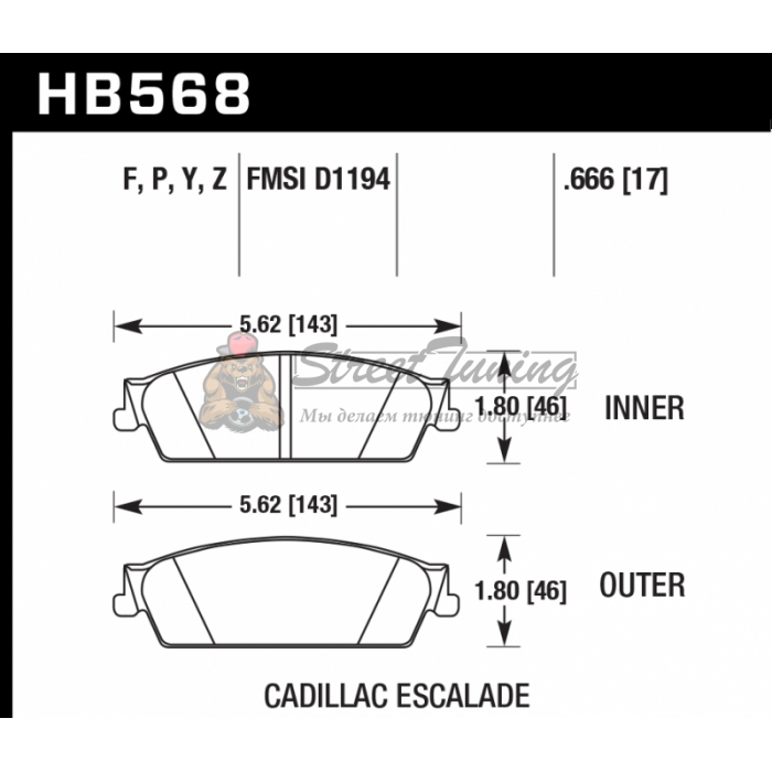 Колодки тормозные HB568Y.666 HAWK LTS Cadillac Escalade, Chevrolet Silverado, Suburban задние