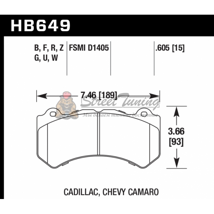 Колодки тормозные HB649F.605 HAWK HPS Jeep SRT8 2012-2014, AUDI 4F RS6 (BREMBO), RANGE ROVER SPORT,