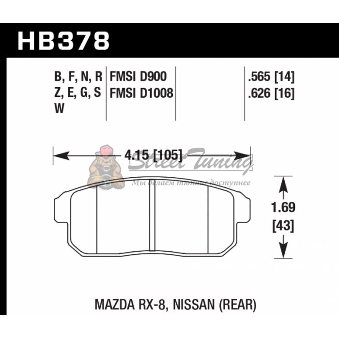 Колодки тормозные HB378F.565 HAWK HPS Mazda RX-8, Nissan (Rear) 14 mm