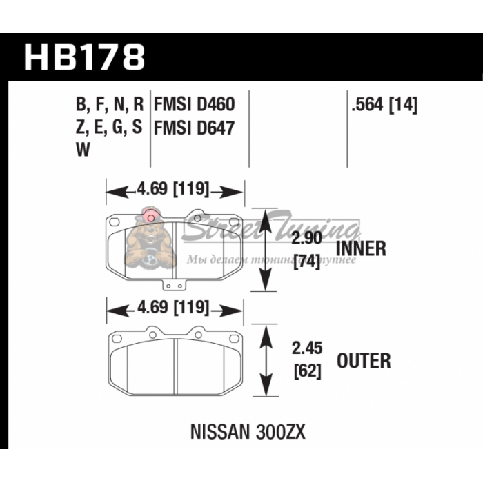 Колодки тормозные HB178B.564 HAWK Street 5.0 передние SUBARU Impreza WRX; Nissan 300ZX; HPB тип 1;