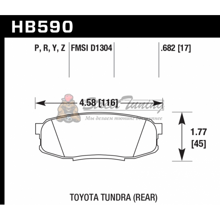 Колодки тормозные HB590Z.682 HAWK PC задн. Pajero 4, Lexus LX570, LX450D, Toyota LC200, Tundra