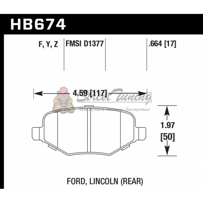 Колодки тормозные HB674Y.664 HAWK LTS; 17mm