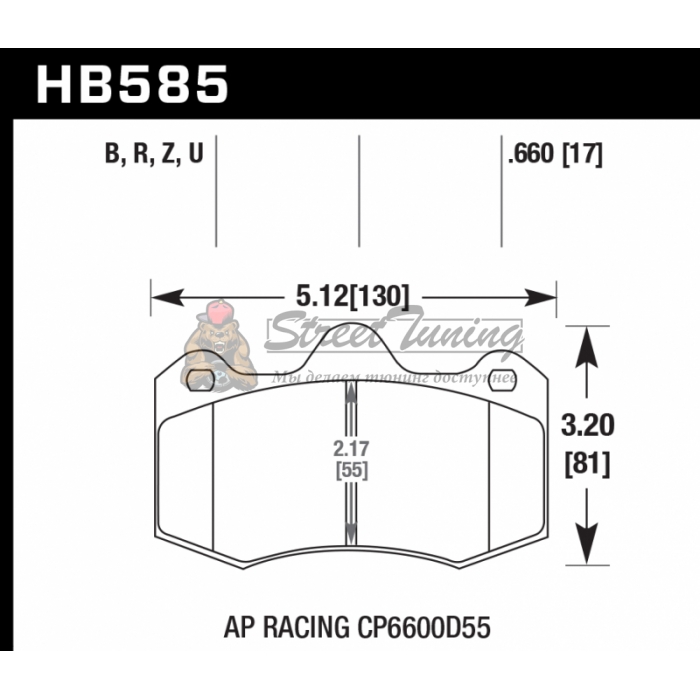 Колодки тормозные HB585R.660 HAWK Street Race; 17mm