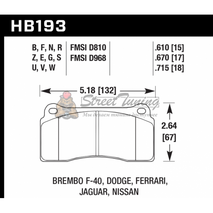 Колодки тормозные HB193R.670 HAWK Street Race; 17mm