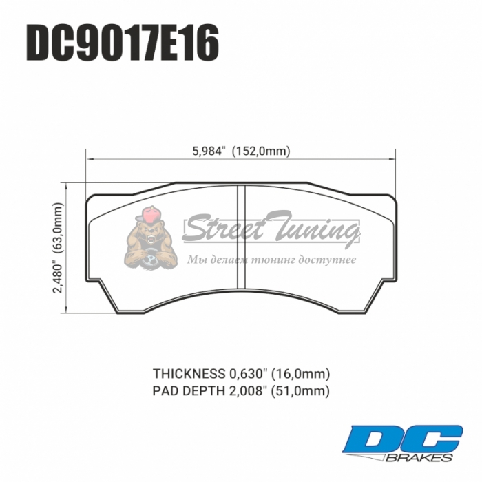 Колодки тормозные DC9017E16 DC Brakes RT.2 Alcon Monoblock 6 CAR97