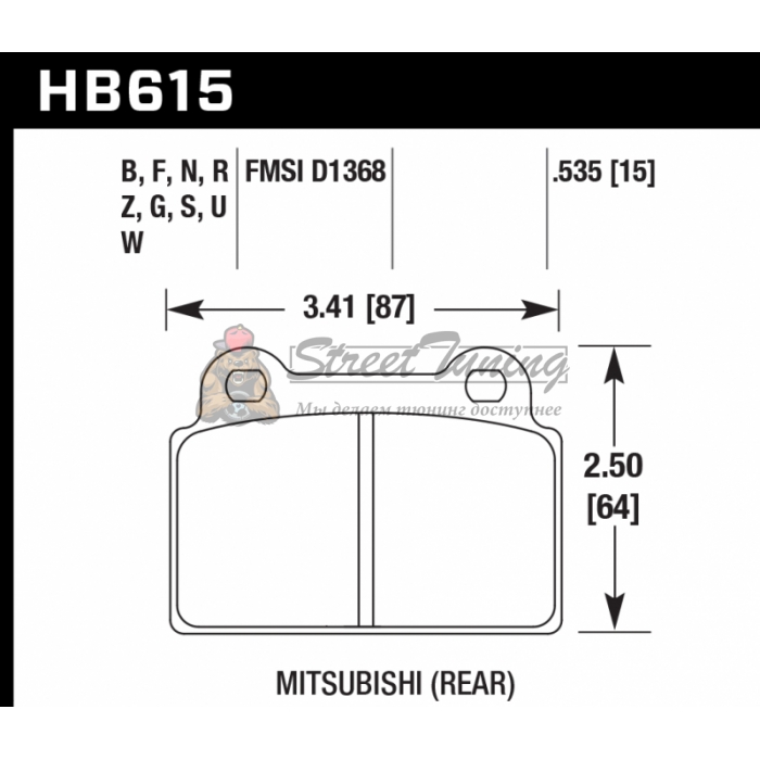 Колодки тормозные HB615N.535 HAWK HP+ задние MITSUBISHI Lancer EVO10