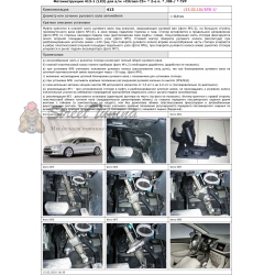 Блокираторы рулевого вала Гарант для CITROEN C-ELYSEE 2013-н.в ЭЛУР