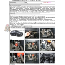 Блокираторы рулевого вала Гарант для CITROEN C4 2011-2016 ЭЛГУР