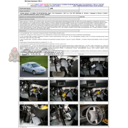 Блокираторы рулевого вала Гарант для TOYOTA CAMRY 2006-2011 ГУР