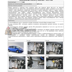 Блокираторы рулевого вала Гарант для NISSAN NOTE 2013-2014 ЭЛУР