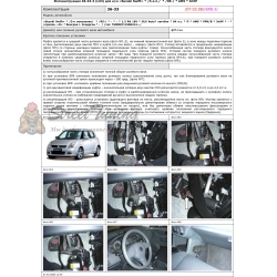 Блокираторы рулевого вала Гарант для SUZUKI SWIFT 2005-2010 АМ5 ЭЛУР