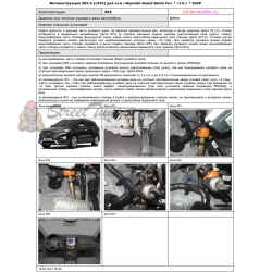 Блокираторы рулевого вала Гарант для HYUNDAI GRAND SANTA FE 2014-н.в ЭЛУР