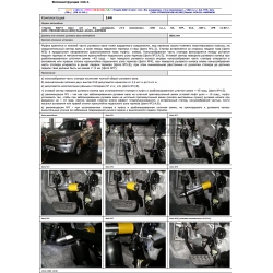 Блокираторы рулевого вала Гарант для TOYOTA RAV-4 2003-2006 ГУР
