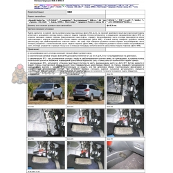Блокираторы рулевого вала Гарант для HYUNDAI SANTA FE 2006-2009, 2009-2012 ГУР