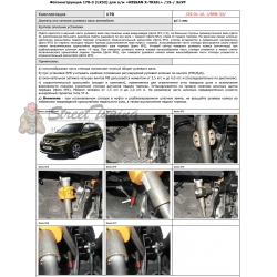 Блокираторы рулевого вала Гарант для NISSAN X-TRAIL 2014-н.в РРК,В,Д
