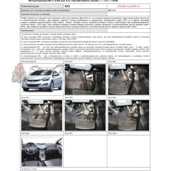 Блокираторы рулевого вала Гарант для HYUNDAI ELANTRA-AVANTE 2011-2013 ЭЛУР