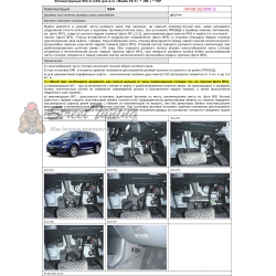 Блокираторы рулевого вала Гарант для MAZDA CX-7 2009-2015 ГУР