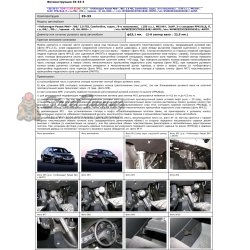 Блокираторы рулевого вала Гарант для VOLKSWAGEN PASSAT MK6-B6 2005-2011 ЭЛУР