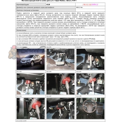 Блокираторы рулевого вала Гарант для OPEL MOKKA 2012-2015 ГУР