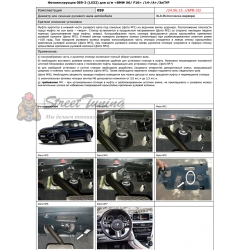 Блокираторы рулевого вала Гарант для BMW X6 2015-2019 Элгур