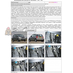 Блокираторы рулевого вала Гарант для KIA PICANTO 2007-2011 ГУР