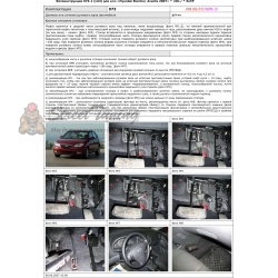 Блокираторы рулевого вала Гарант для HYUNDAI ELANTRA-AVANTE 2006-2011 ЭЛУР