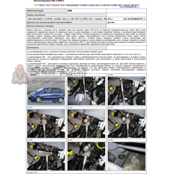 Блокираторы рулевого вала Гарант для Chevrolet Spark 2005-2010 ГУР