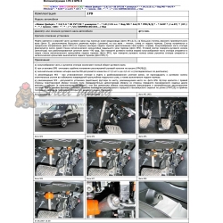 Блокираторы рулевого вала Гарант для NISSAN QASHQAI 2007-2014, 2014-н.в ЭЛУР